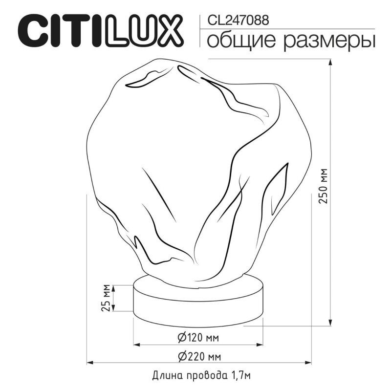 Подвесной светильник Citilux ROCKA CL247086