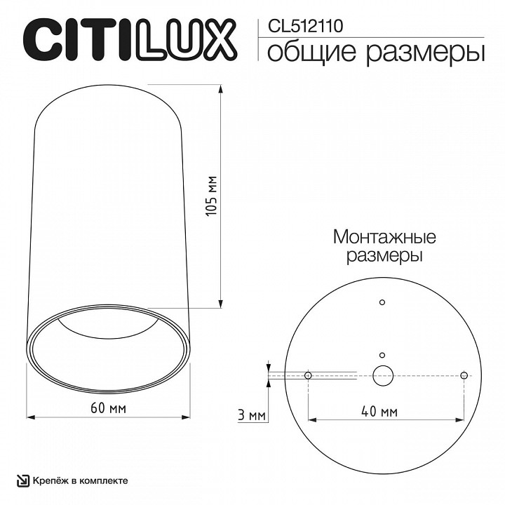 Накладной светильник Citilux AXEL CL512110