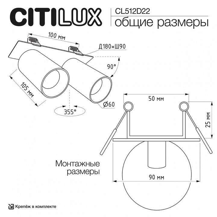 Спот Citilux AXEL CL512D22