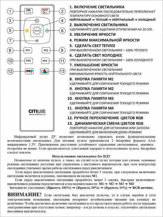 Накладной светильник Citilux Симпла CL714480G