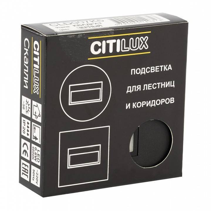Встраиваемый светильник Citilux Скалли CLD007K5