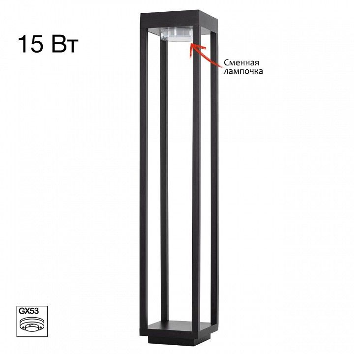 Наземный высокий светильник Citilux GENOX CLU13B