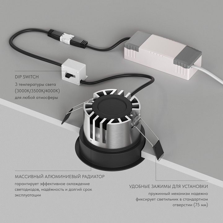 Встраиваемый светильник Denkirs SHINE GLOW DK2430-BK