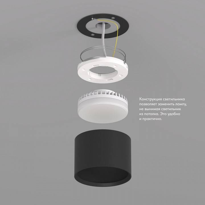 Накладной светильник Denkirs LUND DK2601-BK