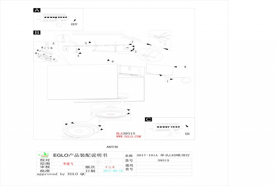 Накладной светильник Eglo Vidago 39315