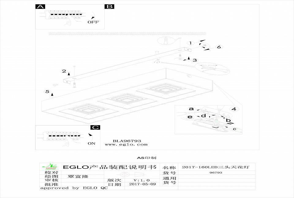 Накладной светодиодный светильник EGLO Ferreros 10 Вт 190 мм 96793
