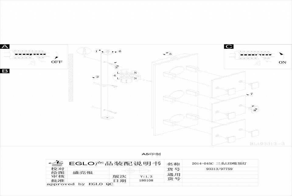 Накладной светильник Eglo Vicaro 1 97759