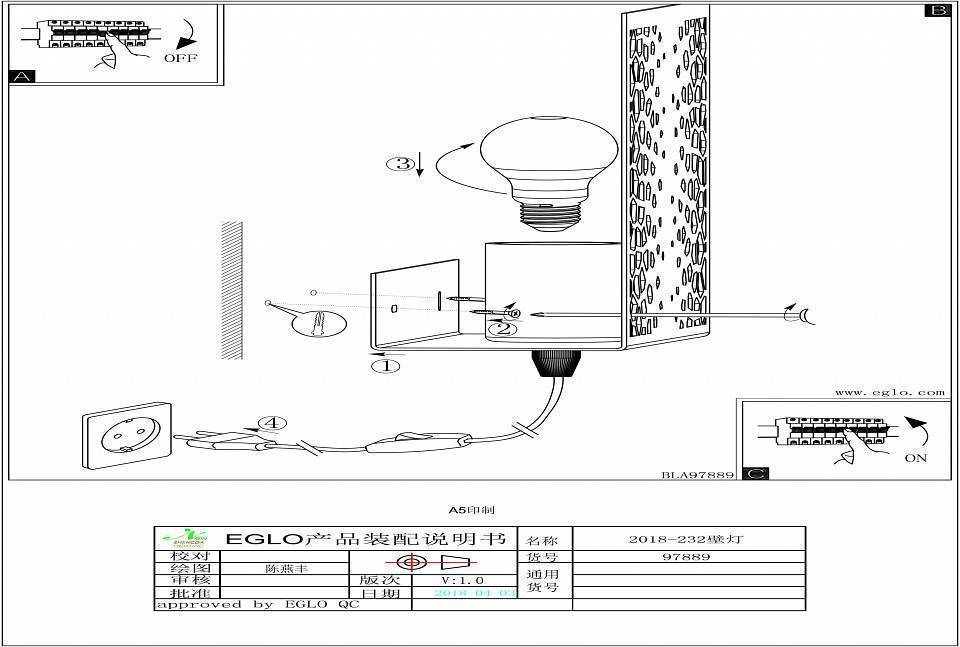 Бра EGLO Gallico 97889