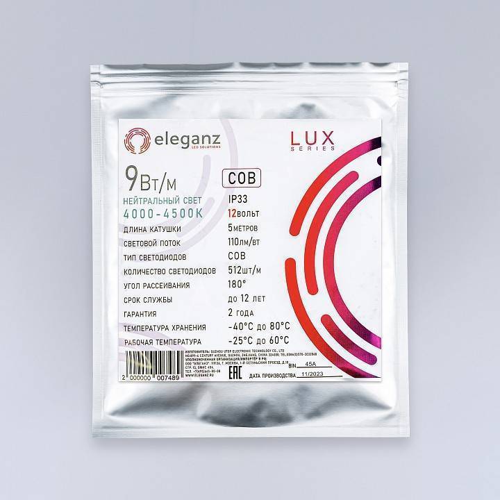 Лента светодиодная Eleganz LUX 990085