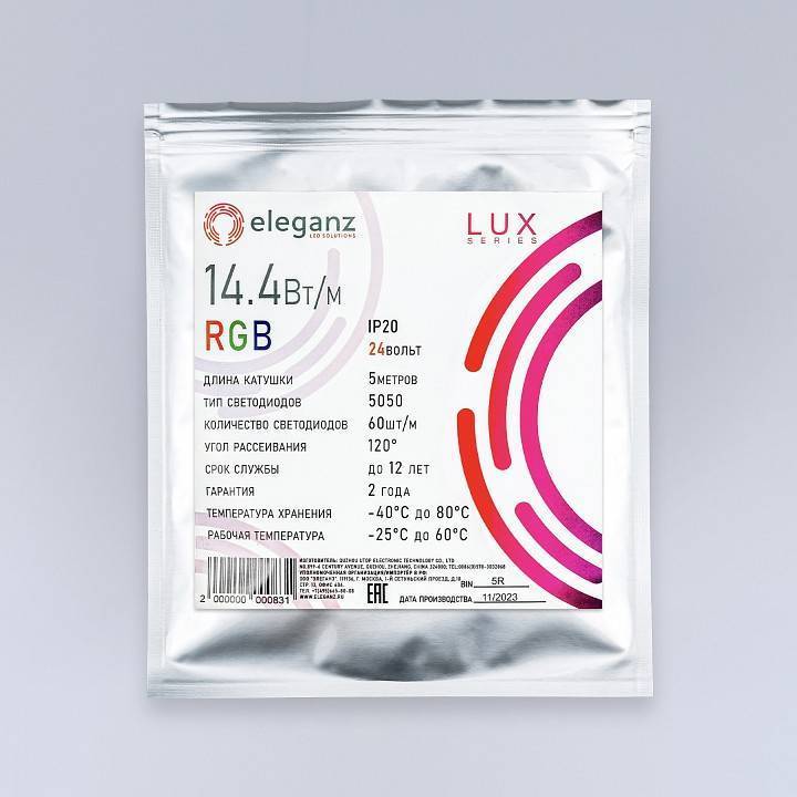 Лента светодиодная Eleganz LUX EL-24V-14RGB