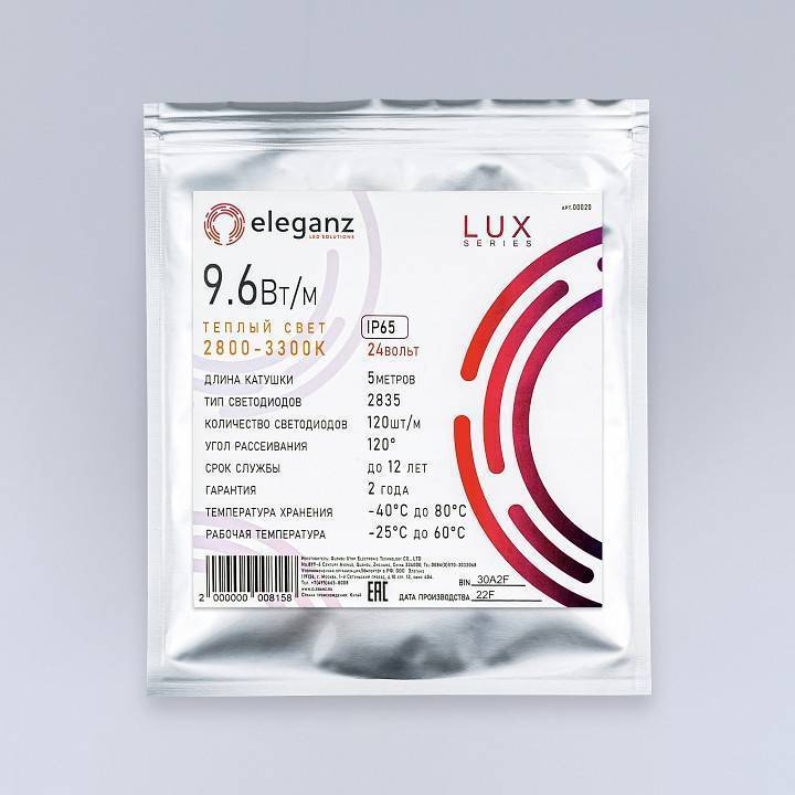 Лента светодиодная Eleganz LUX EL-24V65-96WW