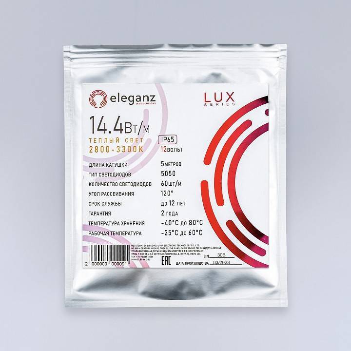 Лента светодиодная Eleganz LUX EL-LS65-14WW