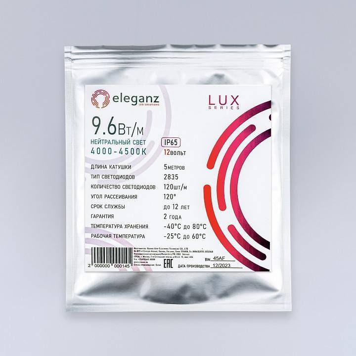 Лента светодиодная Eleganz LUX EL-LS65-96N