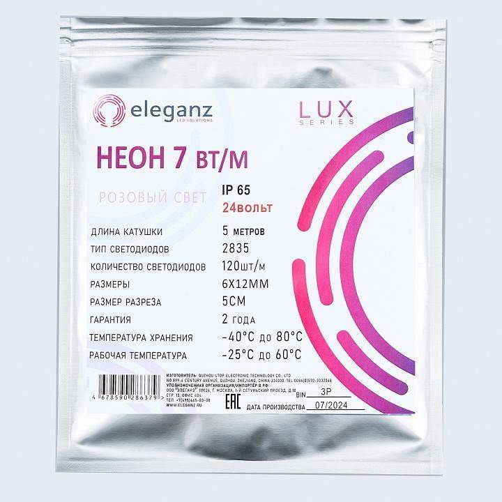 Шнур световой Eleganz  EL-N24-96P