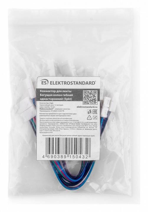 Набор соединителей лент гибких Elektrostandard Аксессуары для светодиодных лент 12/24V a049852