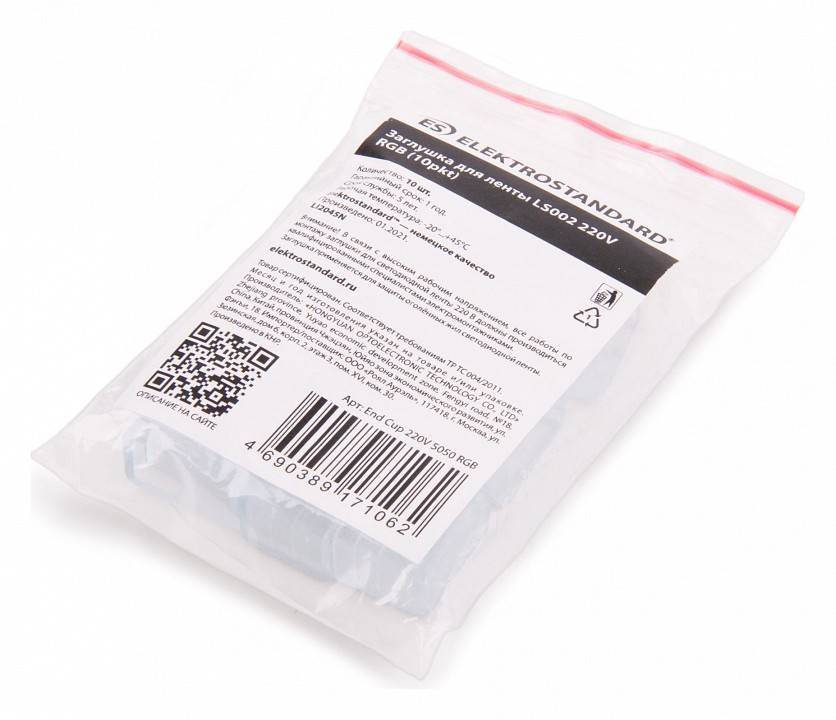 Набор соединителей-заглушек универсальных Elektrostandard для светодиодных лент 220 В a053650