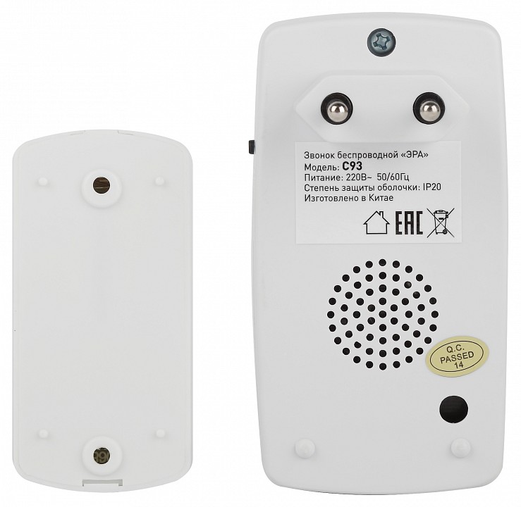 Звонок беспроводной Эра  C93