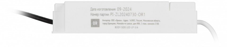 Блок питания с проводом Эра LED-LP LED-LP-5/6 (0.98X)