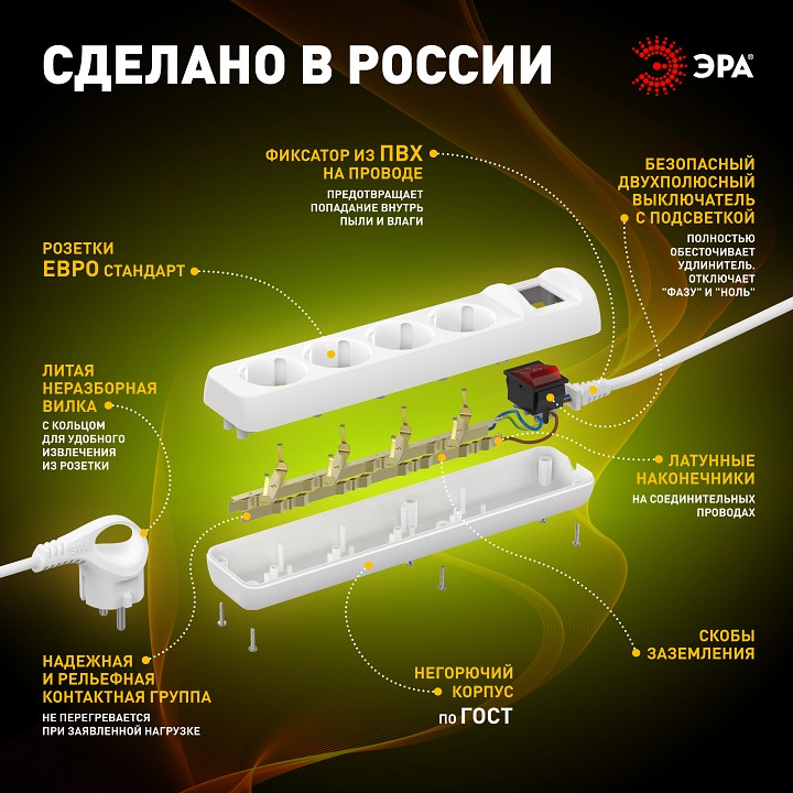 Удлинитель с выключателем Эра  U-4es-5m-3x1