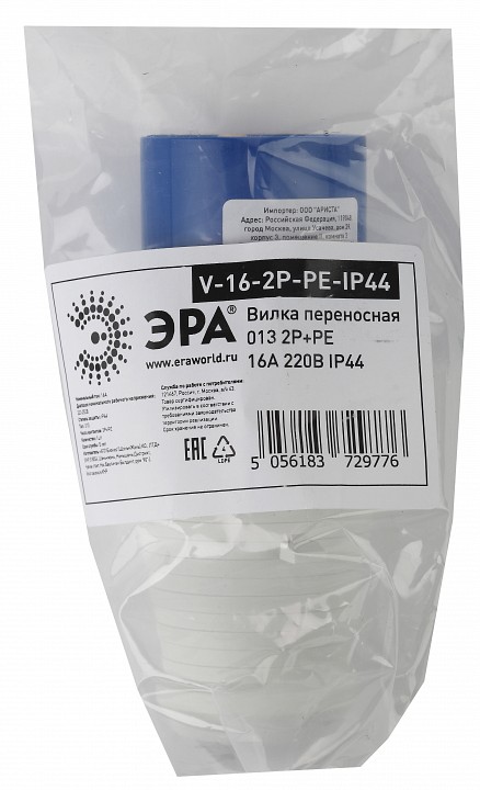 Вилка прямая ЭРА 2P+PE 16А IP44 V-16-2P-PE-IP44