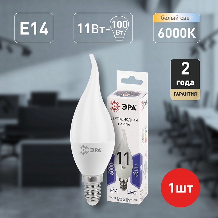 Лампа светодиодная Эра Стандарт LED BXS-11W-860-E14