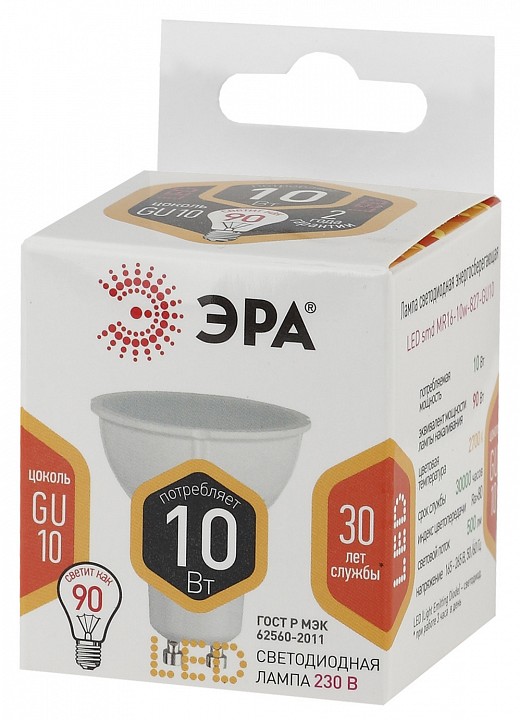 Лампа светодиодная Эра Стандарт LED MR16-10W-827-GU10