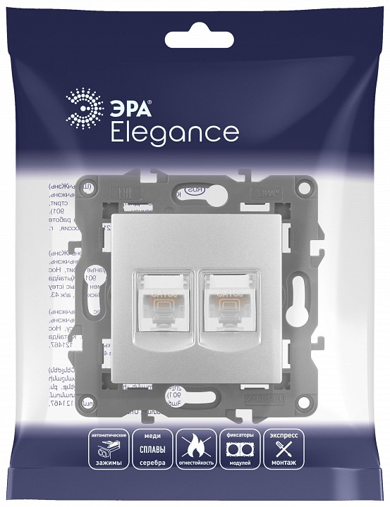 Розетка Ethernet RJ-45 без рамки Эра Эра Elegance 14-3108-03