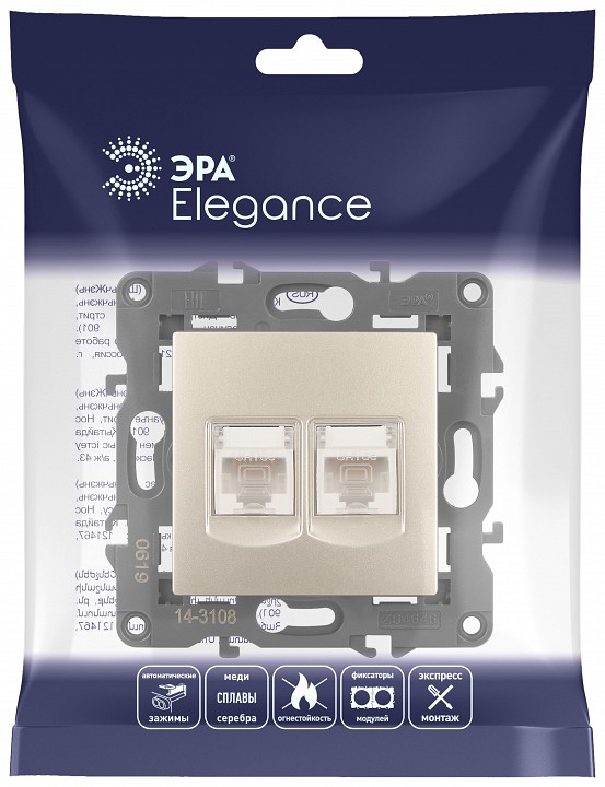 Розетка Ethernet RJ-45 без рамки Эра Эра Elegance 14-3108-04