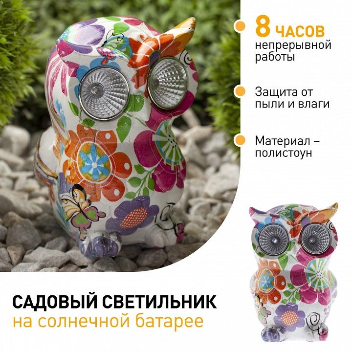 Садовая фигура Эра  ERAFYS01-04