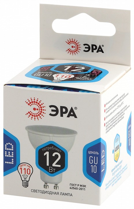 Лампа светодиодная Эра Стандарт LED MR16-12W-840-GU10