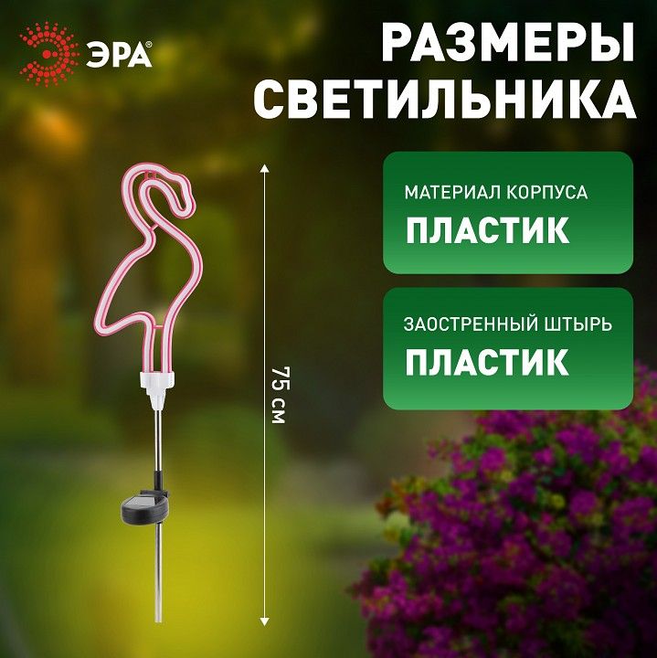 Садовая фигура Эра  ERASF012-30