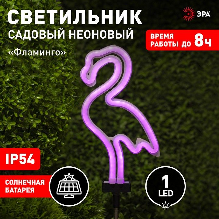 Садовая фигура Эра  ERASF012-30