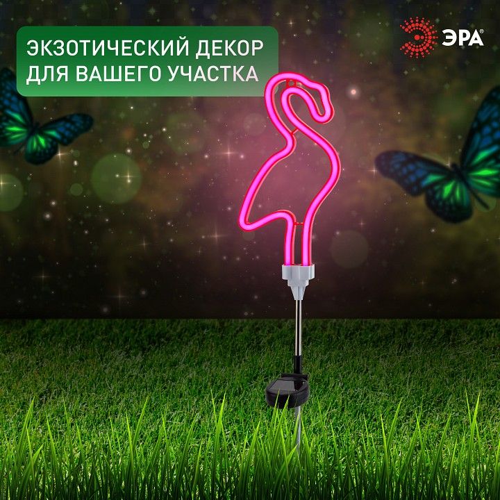 Садовая фигура Эра  ERASF012-30