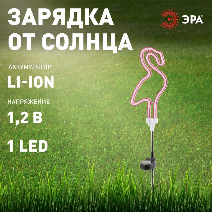 Садовая фигура Эра  ERASF012-30