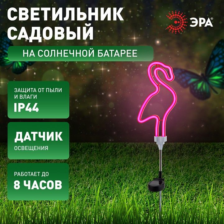 Садовая фигура Эра  ERASF012-30