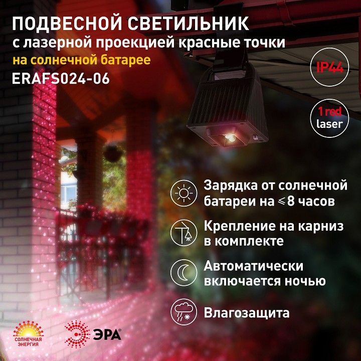 Подвесной светильник Эра  ERAFS024-06