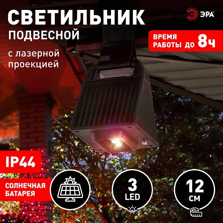 Подвесной светильник Эра  ERAFS024-06
