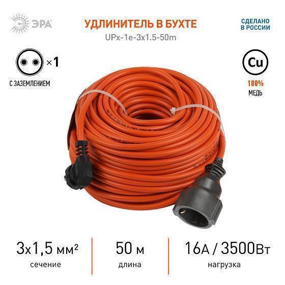 Удлинитель Эра UPx-1e Б0046819