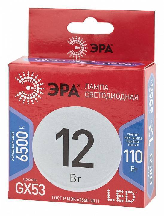 Лампа светодиодная Эра GX53 12 Вт 6500 K Б0048014