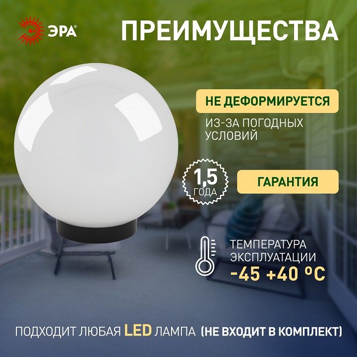 Консольный светильник Эра  НТУ 02-60-251