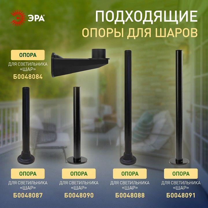 Консольный светильник Эра  НТУ 02-60-251