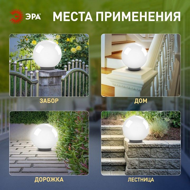 Консольный светильник Эра  НТУ 02-60-251