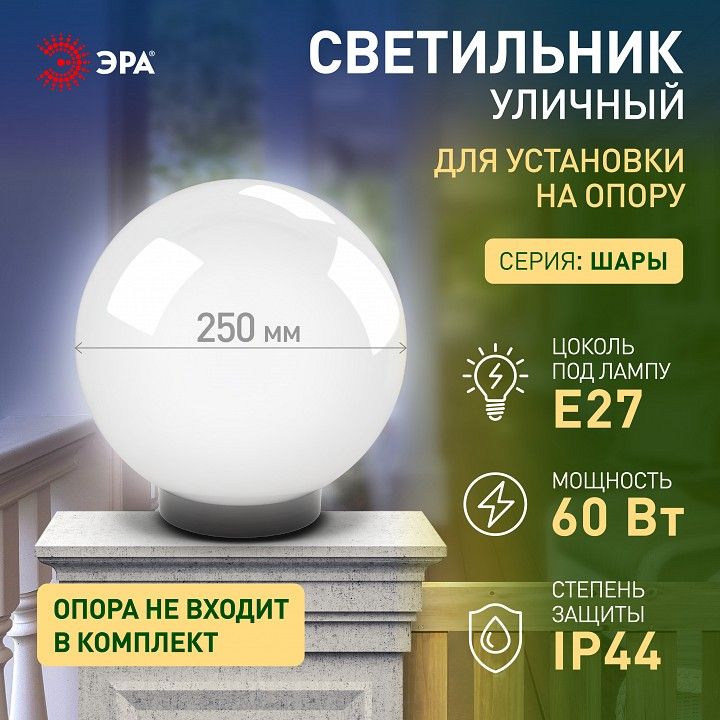 Консольный светильник Эра  НТУ 02-60-251