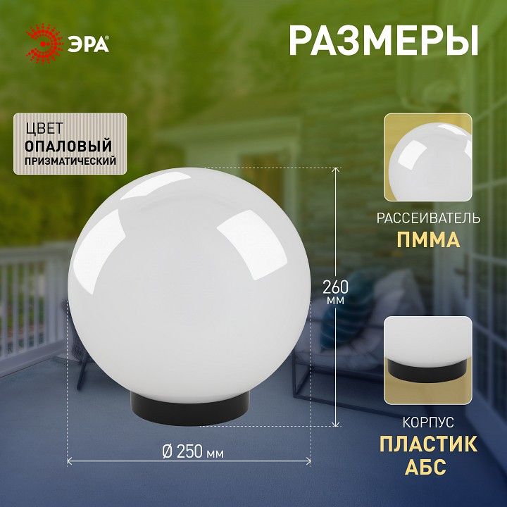 Консольный светильник Эра  НТУ 02-60-251