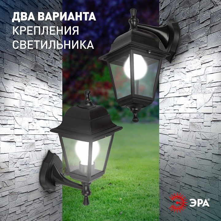 Светильник на штанге Эра  НБУ 04-60-001 черный