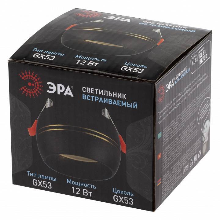 Встраиваемый светильник ЭРА KL81 Б0049009