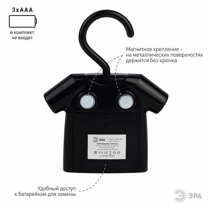 Ночник ЭРА NLED-485 Б0049346