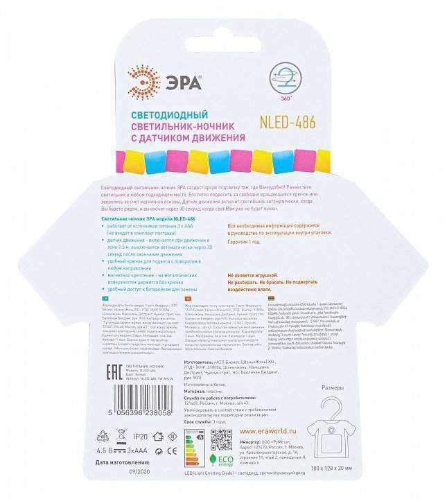 Ночник ЭРА NLED-485 Б0049346