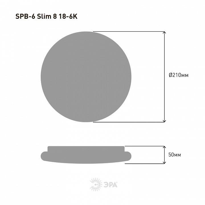 Накладной светильник Эра Slim SPB-6 Slim 8 18-6K