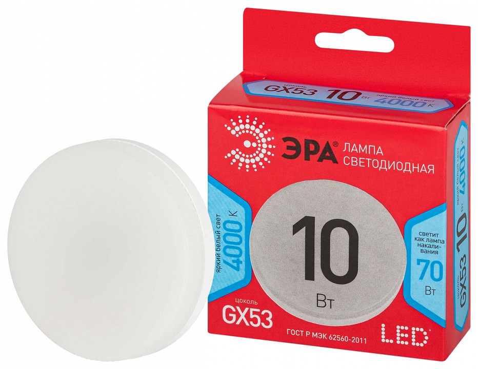 Лампа светодиодная Эра  LED GX-10W-840-GX53 R